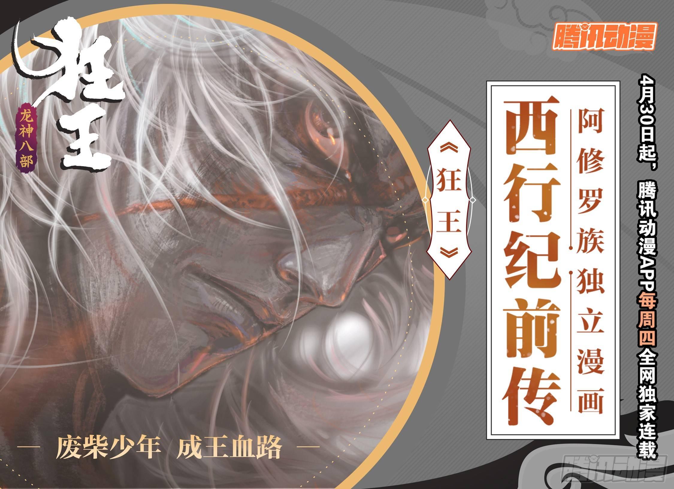 第27话  死神从天而降-第31话