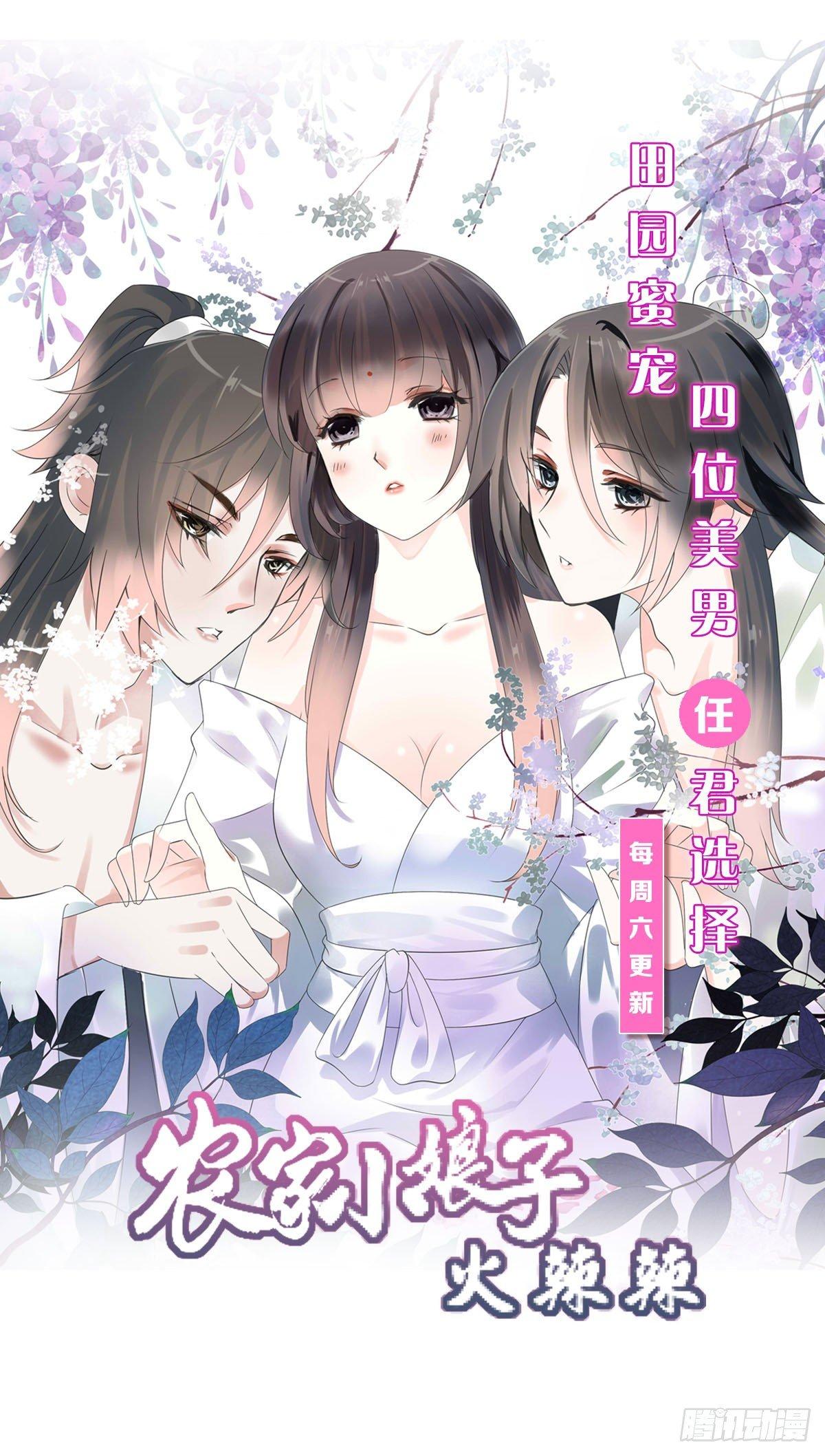 第27话  死神从天而降-第31话