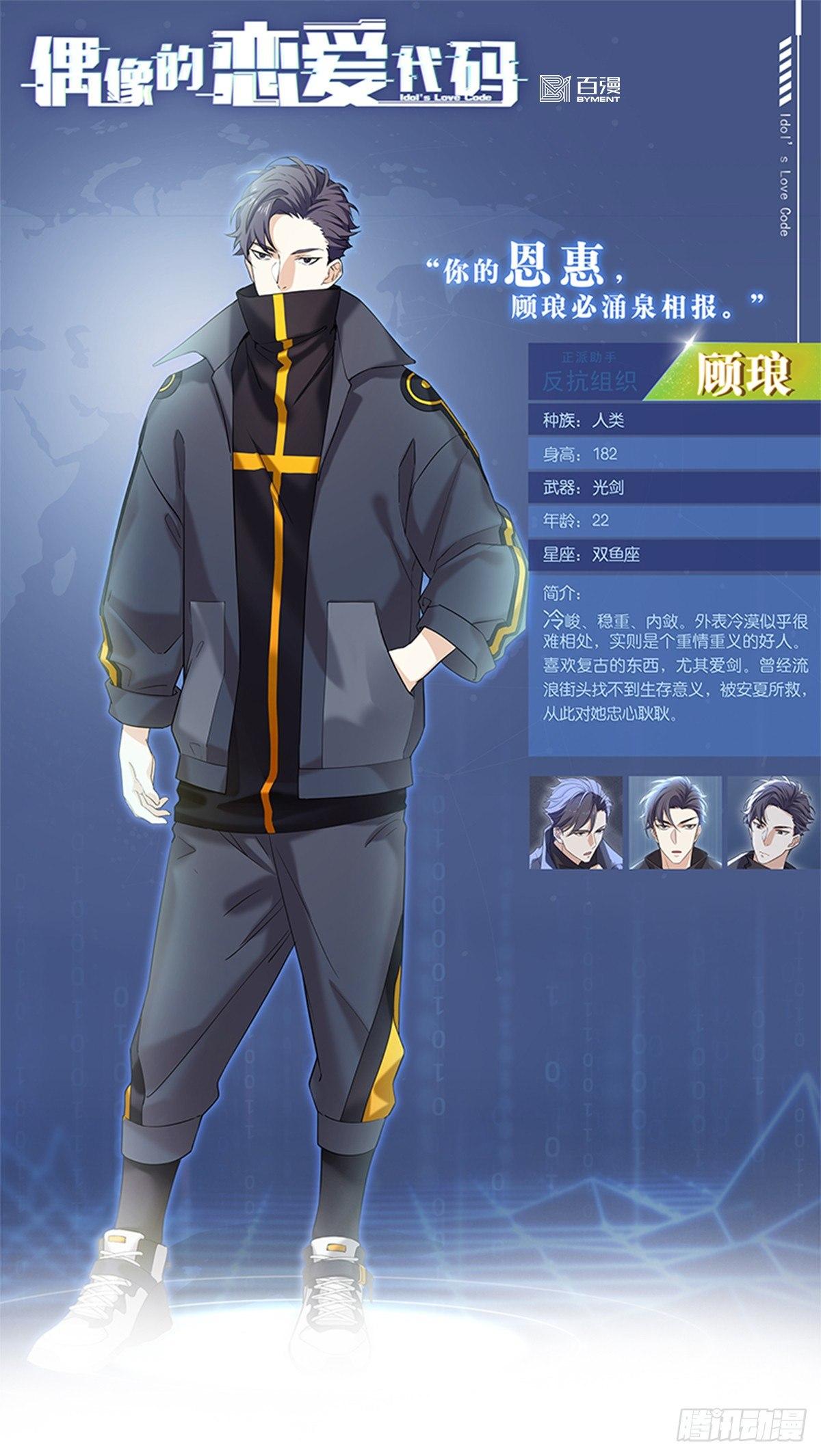 第29话  商家的恋爱套路-第33话