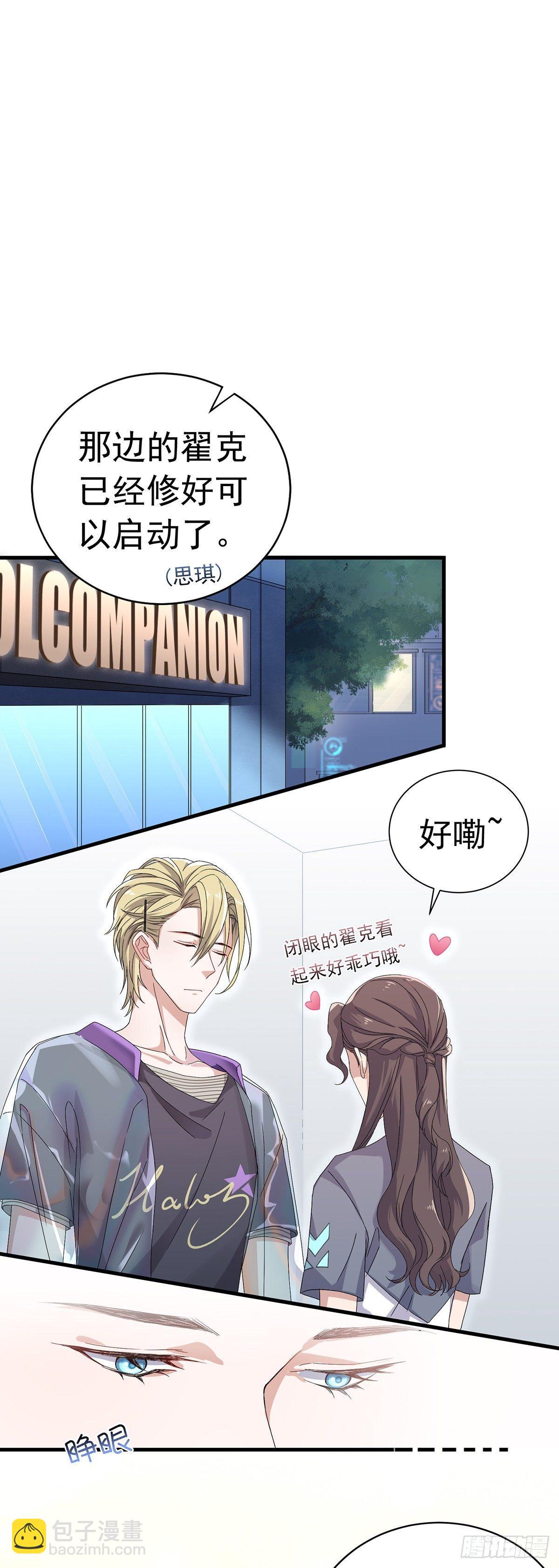 第29话  商家的恋爱套路-第33话