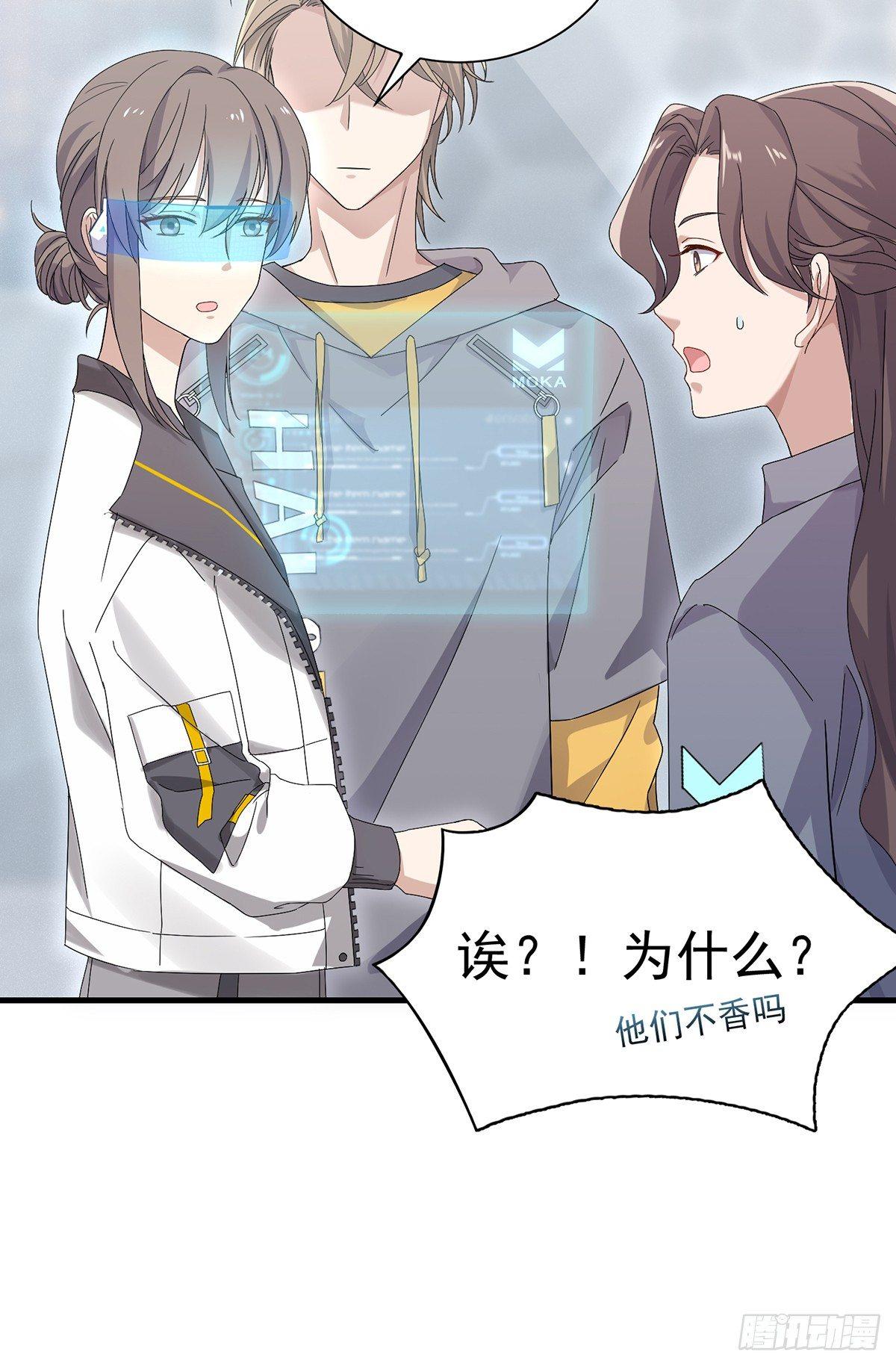 第29话  商家的恋爱套路-第33话