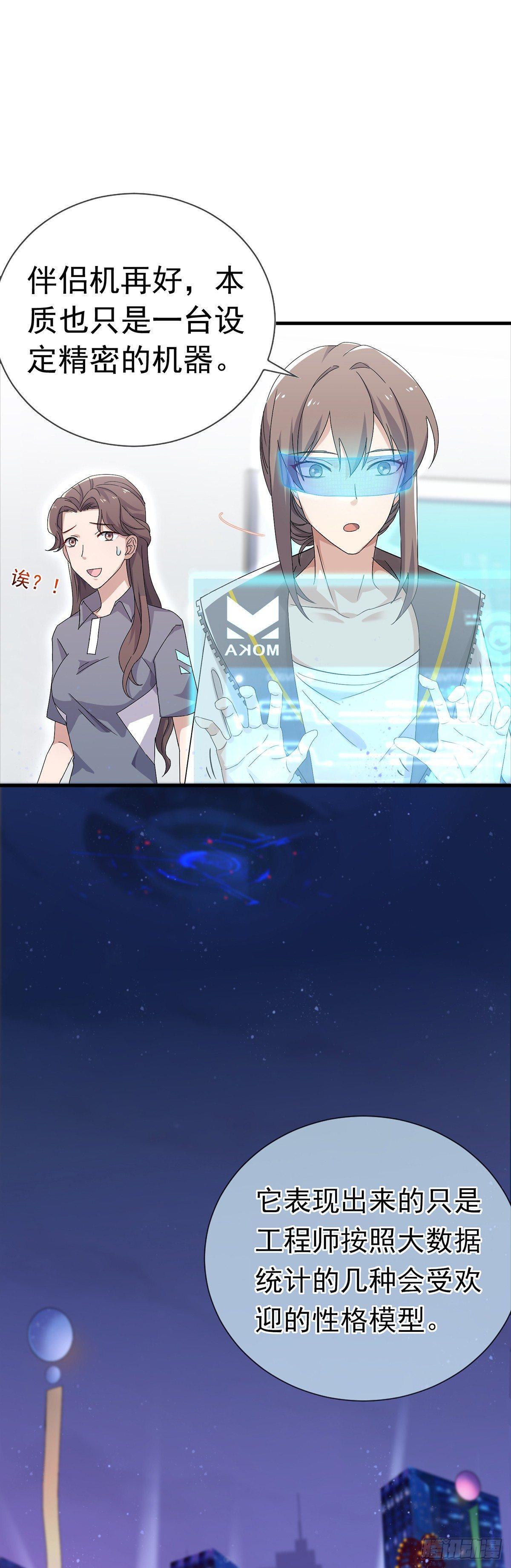 第29话  商家的恋爱套路-第33话