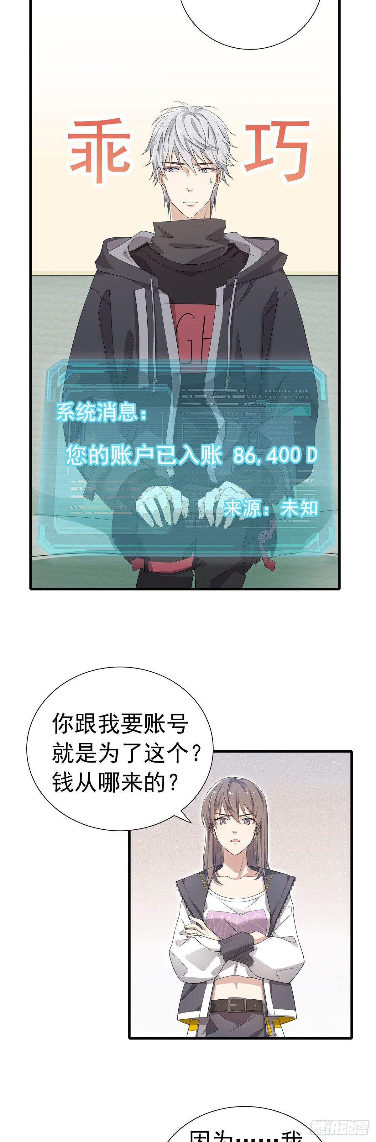 第29话  商家的恋爱套路-第33话