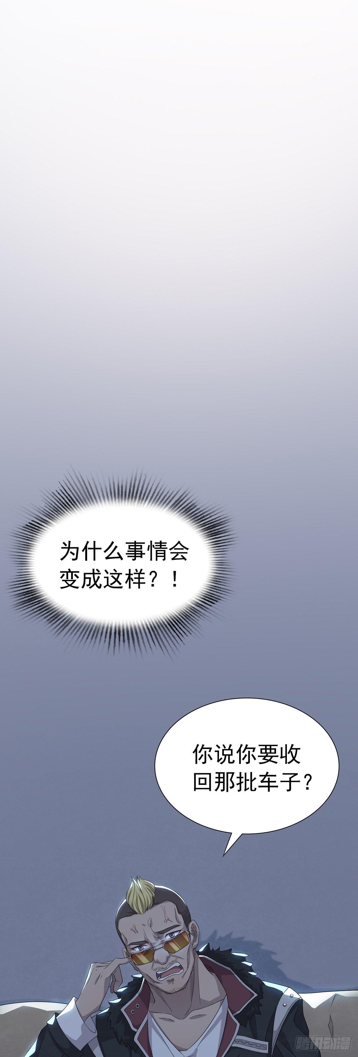 第29话  商家的恋爱套路-第33话