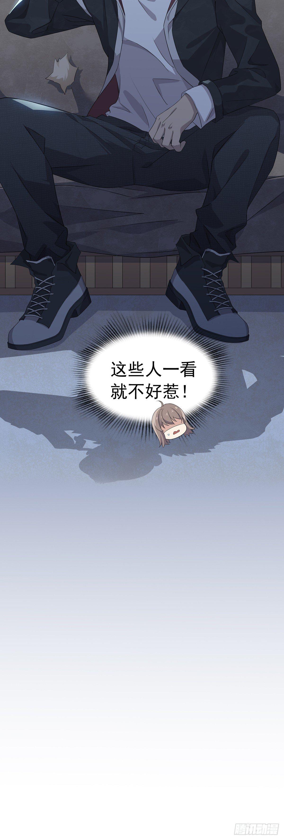 第29话  商家的恋爱套路-第33话