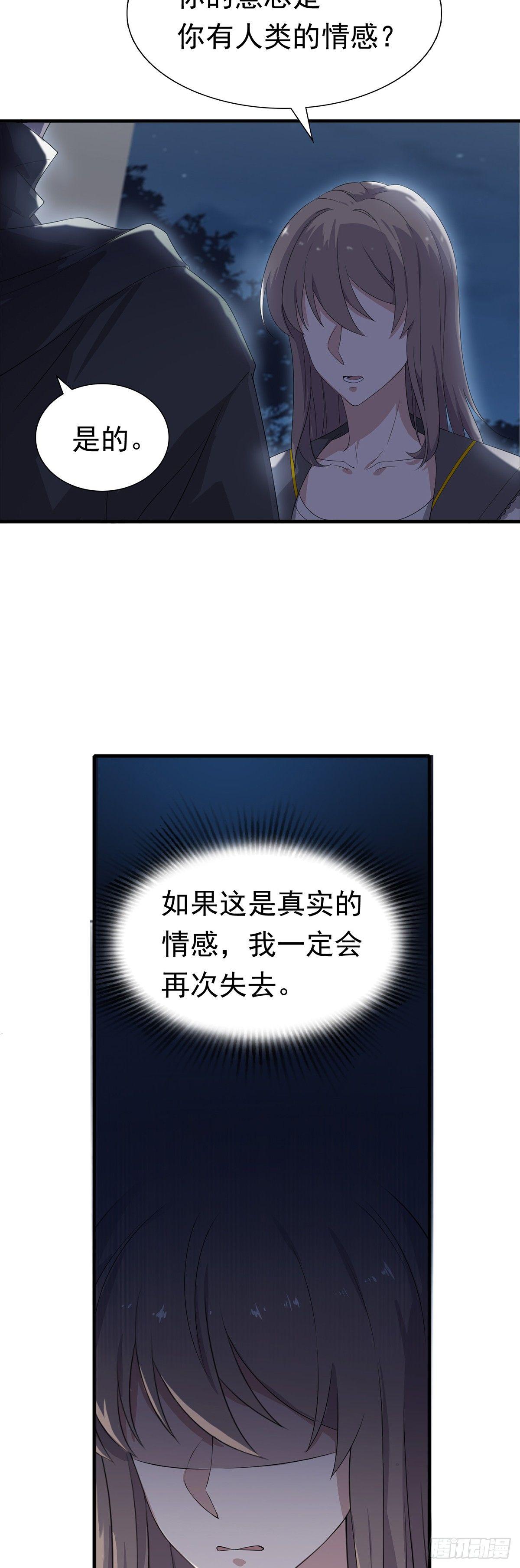 第31话  爱的躲避游戏-第35话