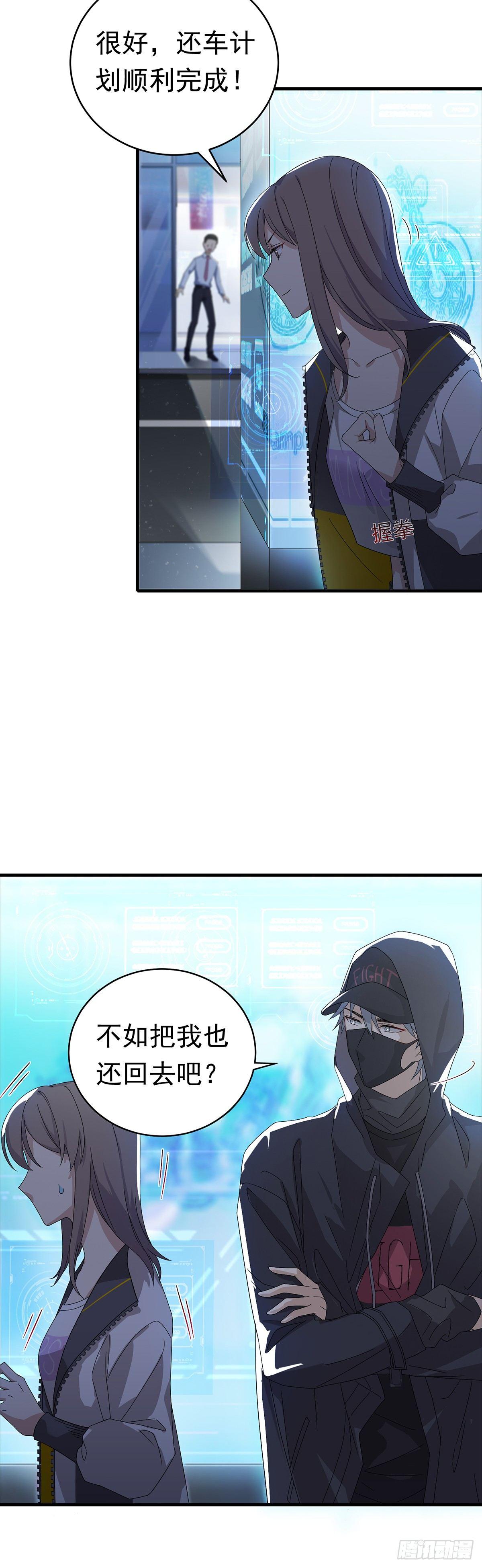 第31话  爱的躲避游戏-第35话