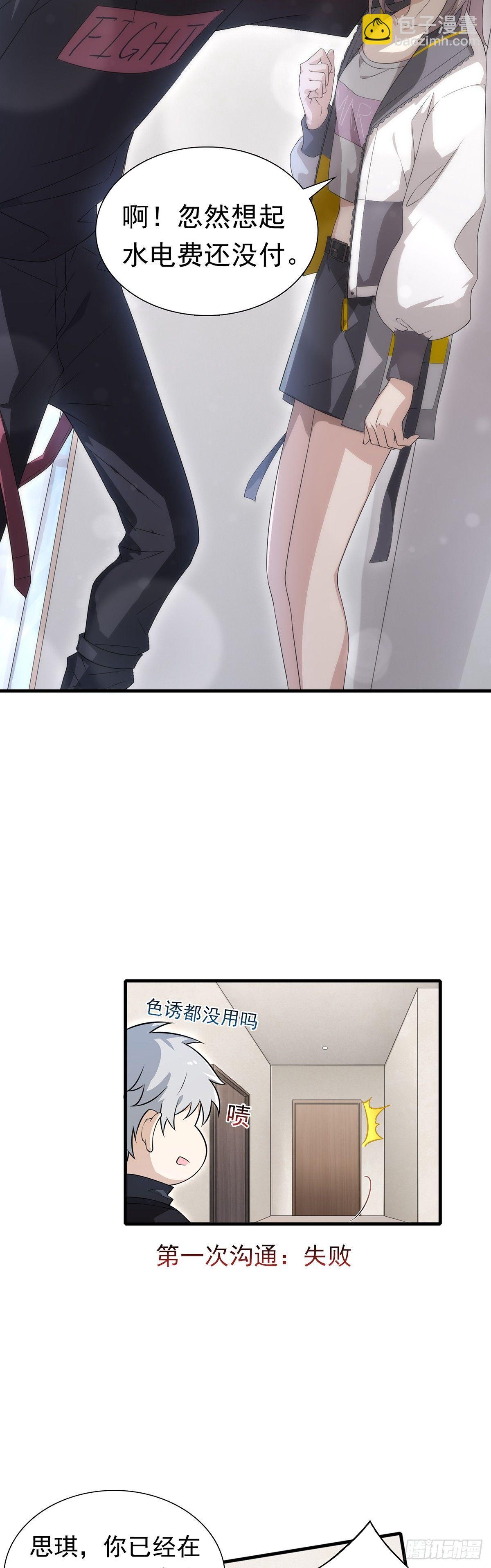 第31话  爱的躲避游戏-第35话