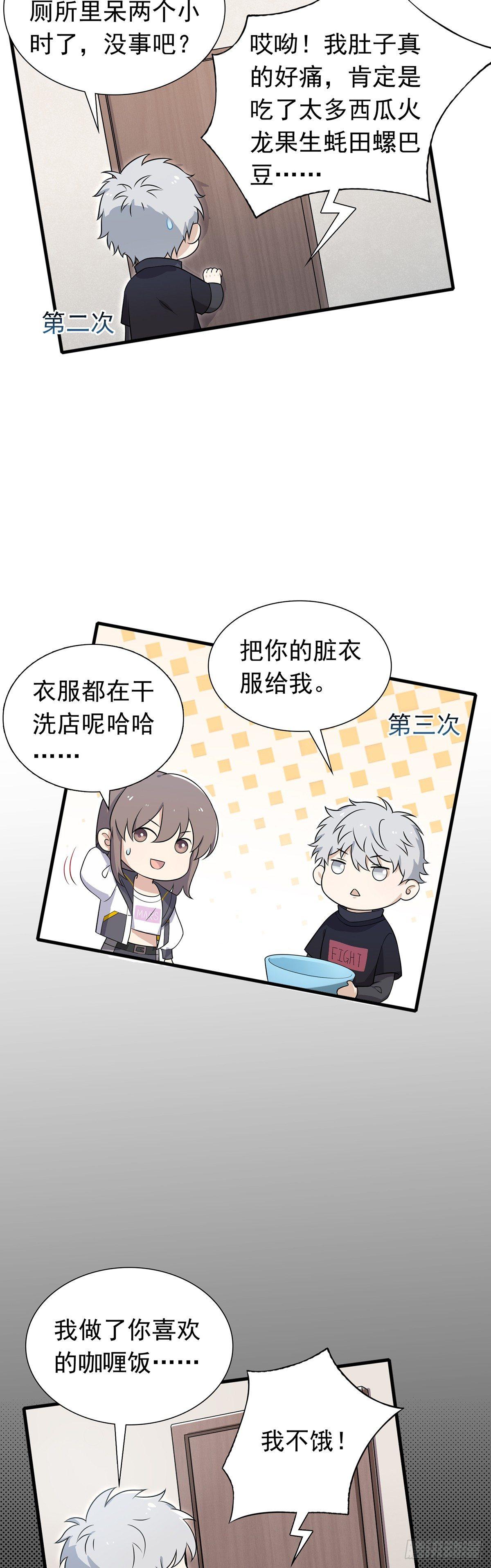 第31话  爱的躲避游戏-第35话