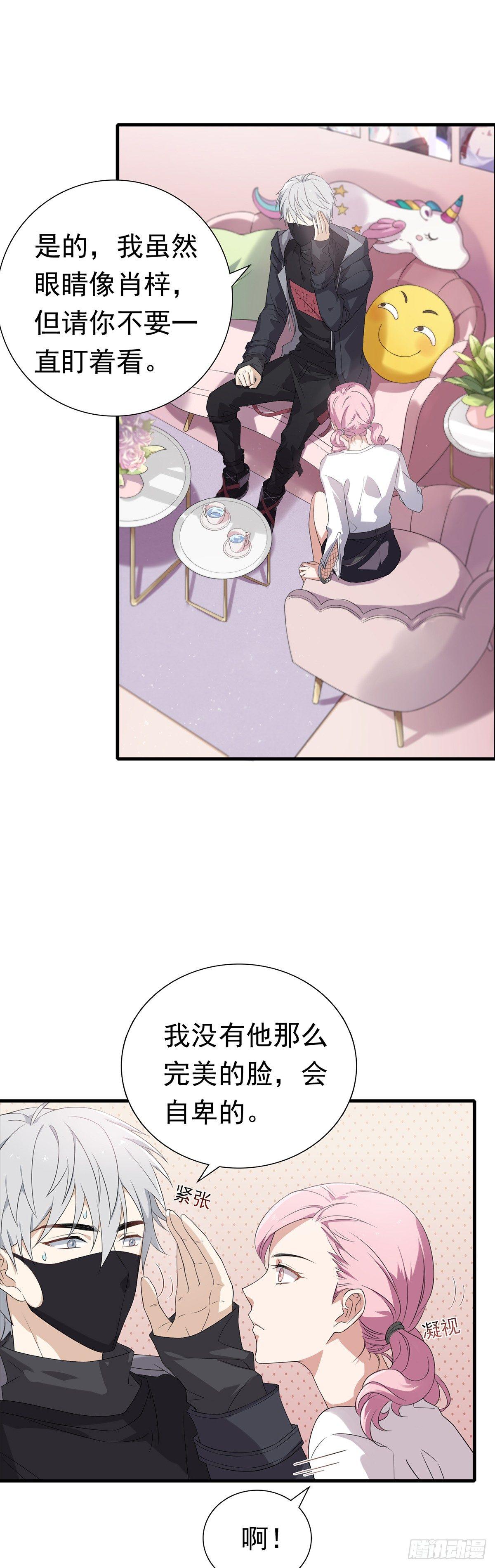 第31话  爱的躲避游戏-第35话
