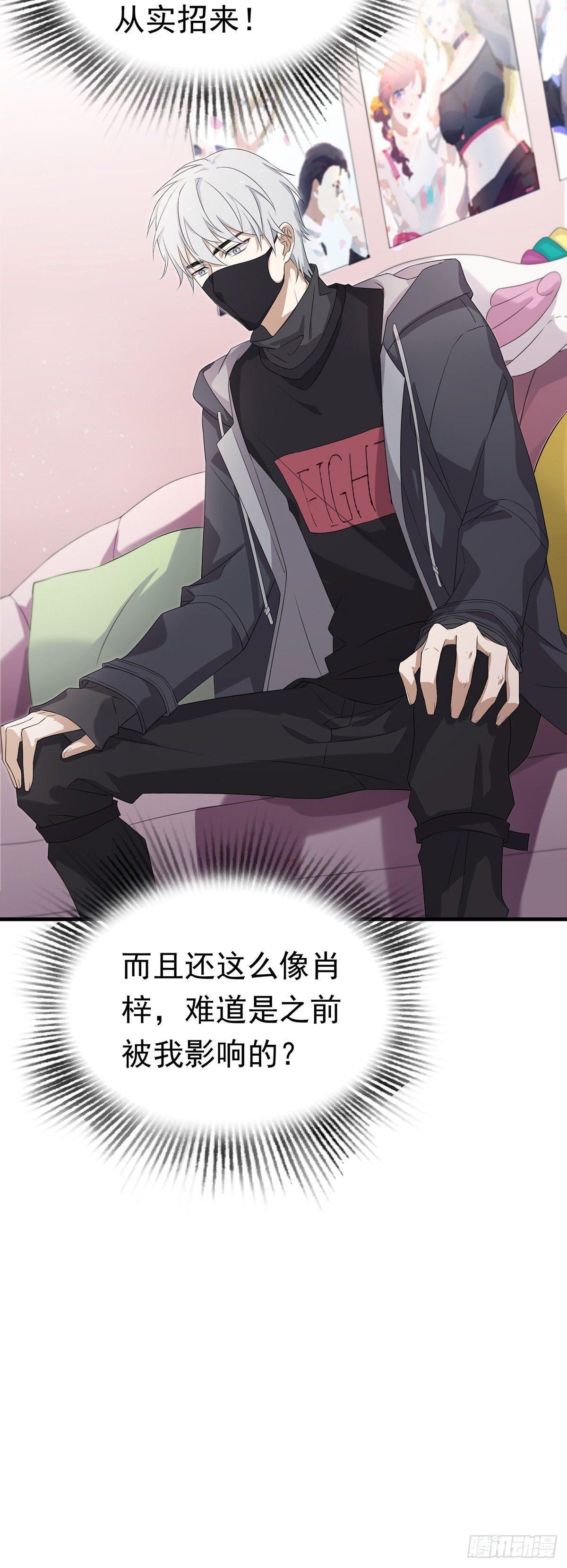 第31话  爱的躲避游戏-第35话
