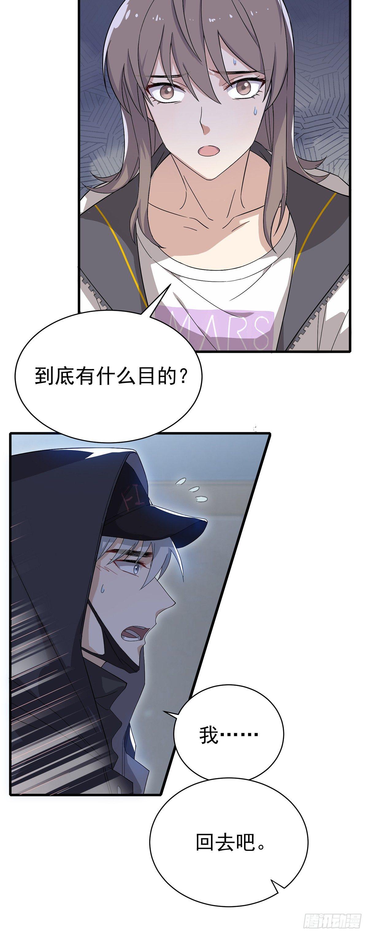 第31话  爱的躲避游戏-第35话