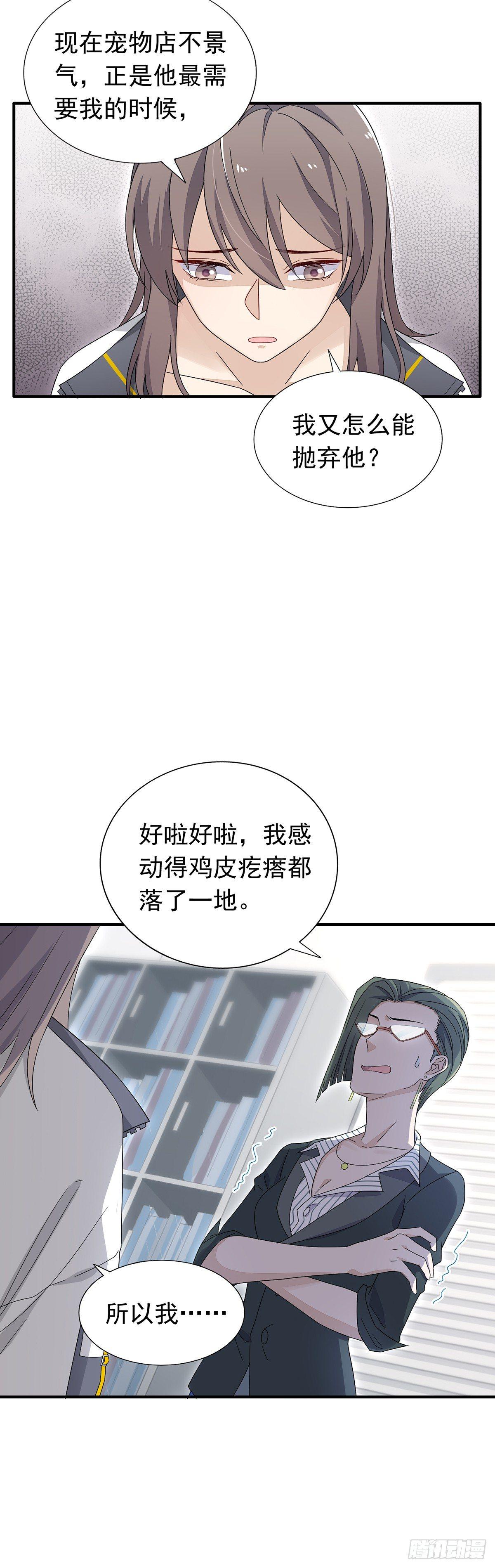 第33话  进账！五百万！-第37话
