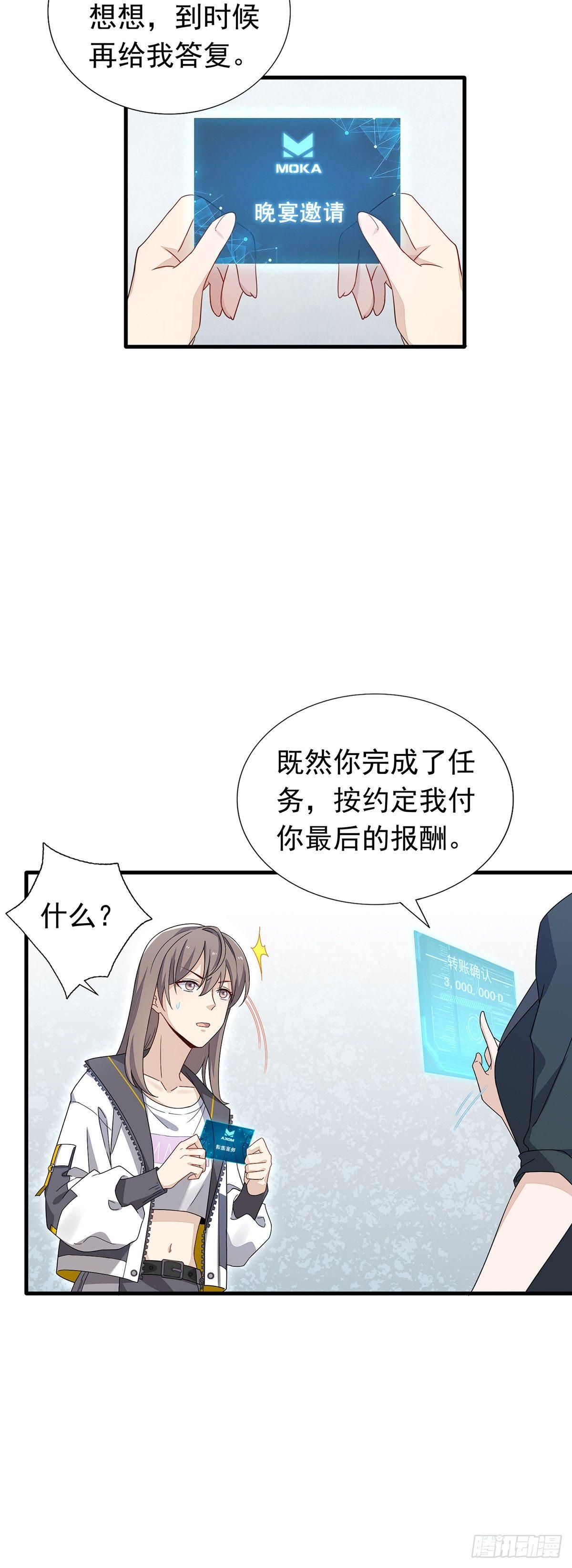 第33话  进账！五百万！-第37话