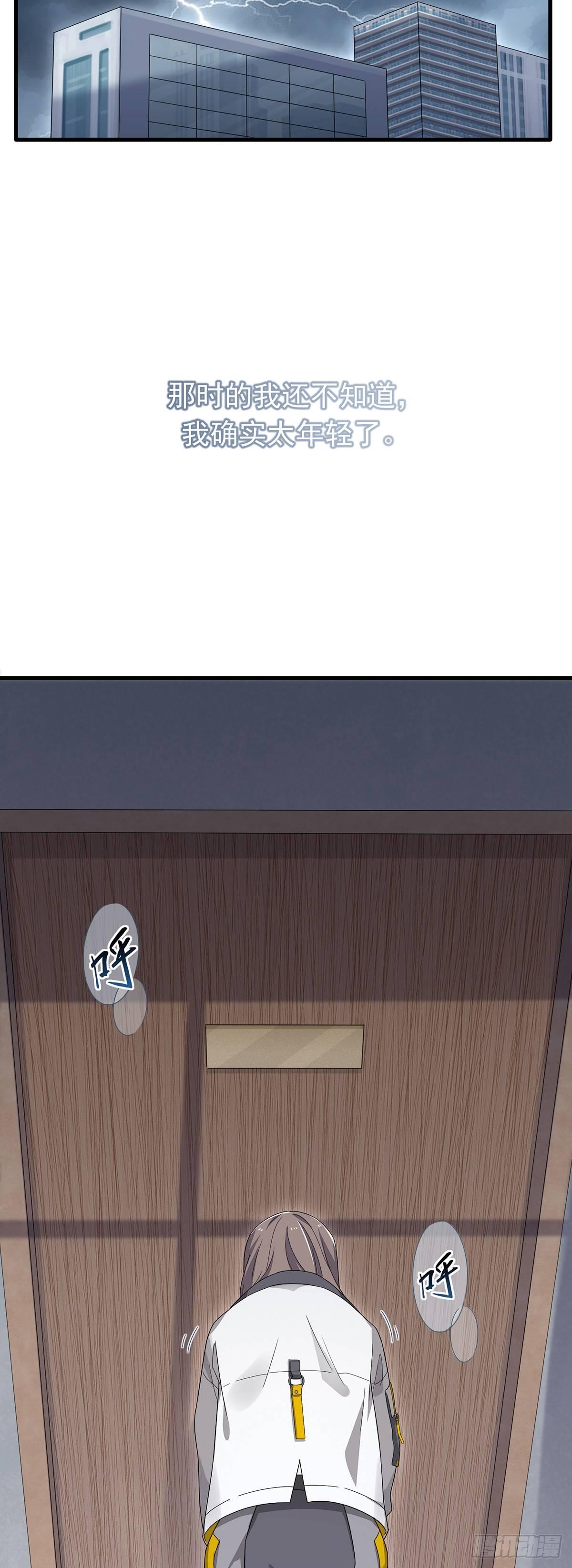 第33话  进账！五百万！-第37话