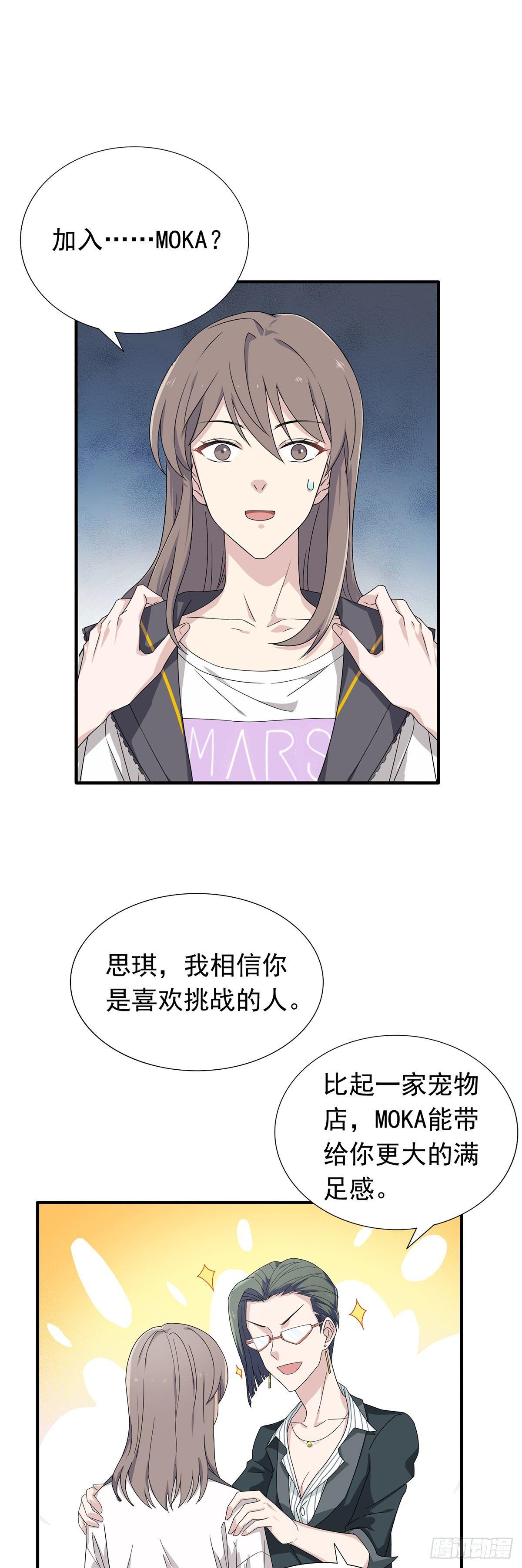 第33话  进账！五百万！-第37话