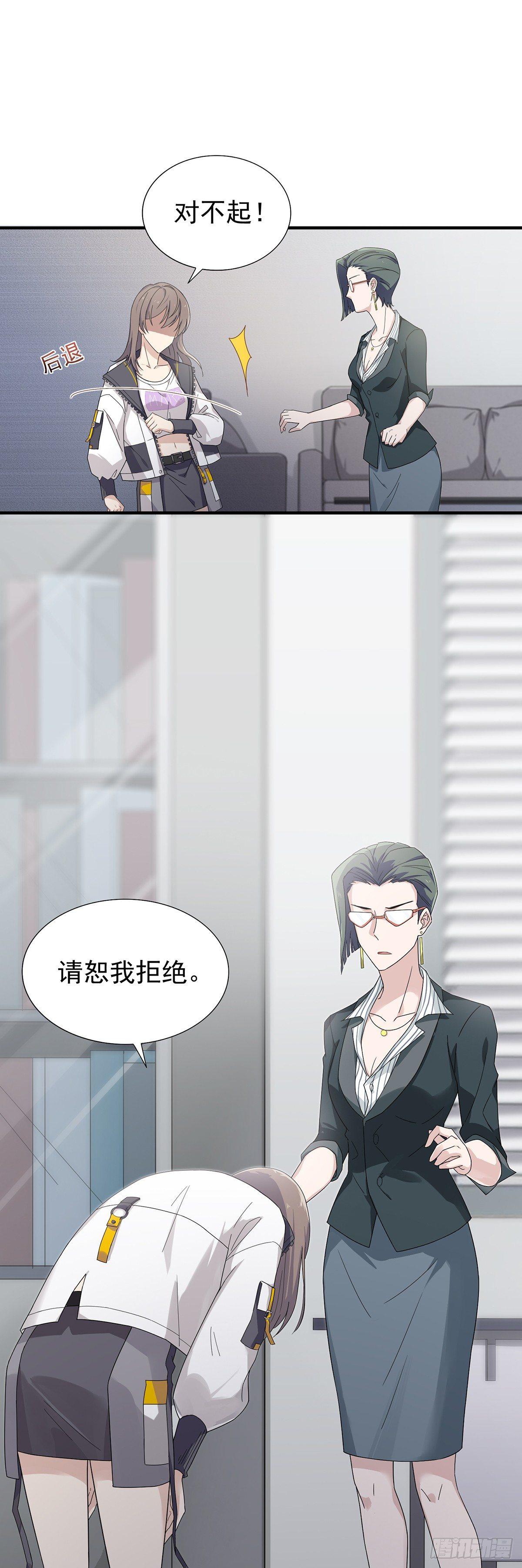 第33话  进账！五百万！-第37话