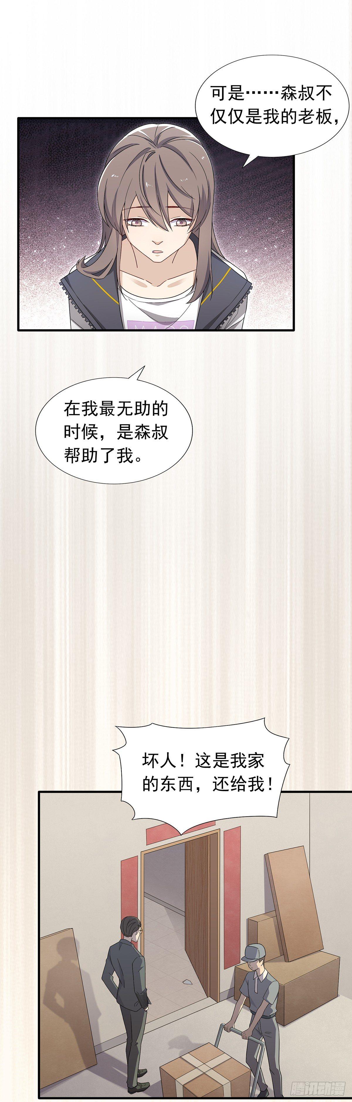 第33话  进账！五百万！-第37话