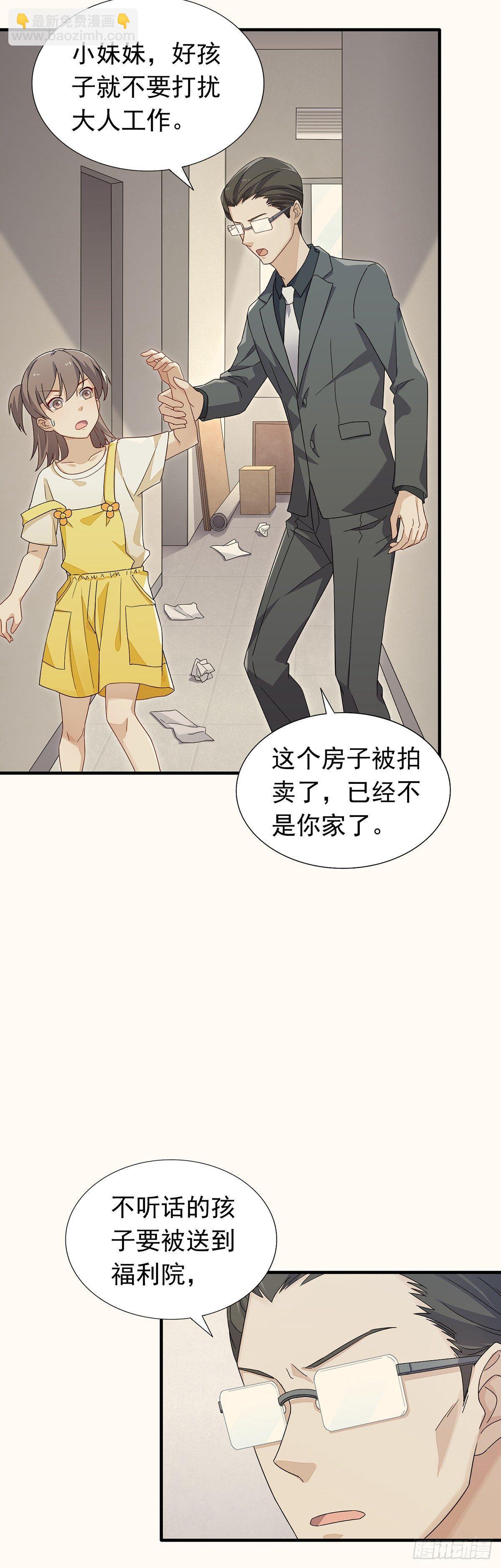 第33话  进账！五百万！-第37话