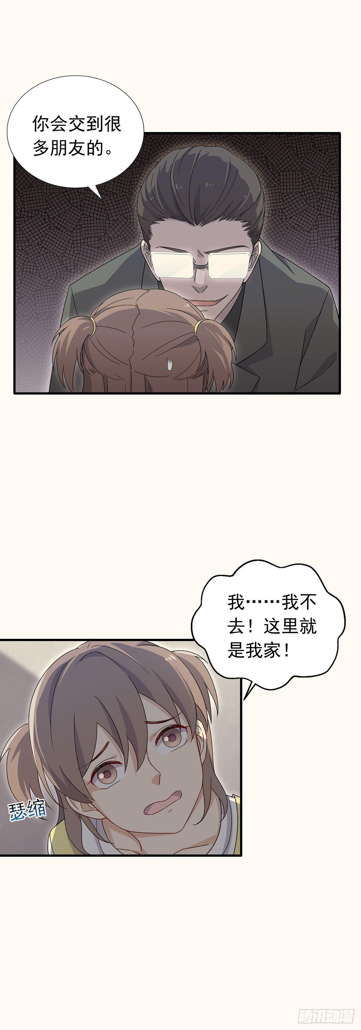 第33话  进账！五百万！-第37话
