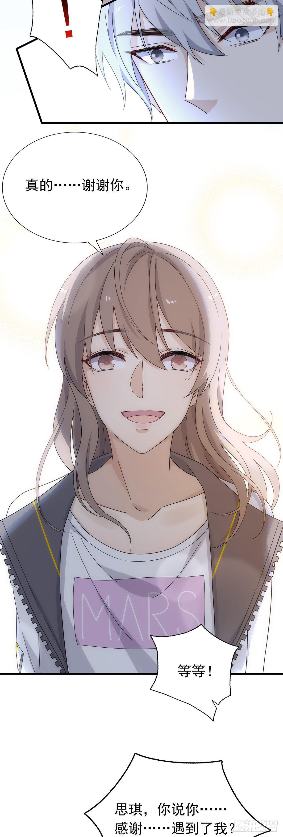 第35话  禁忌之吻-第39话