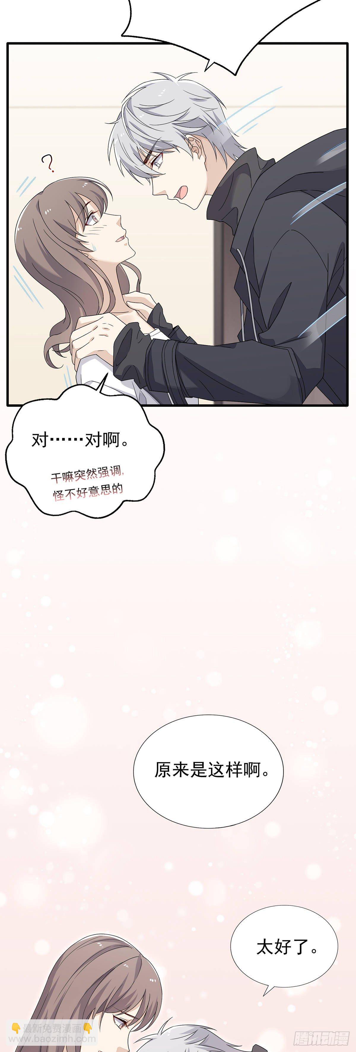 第35话  禁忌之吻-第39话