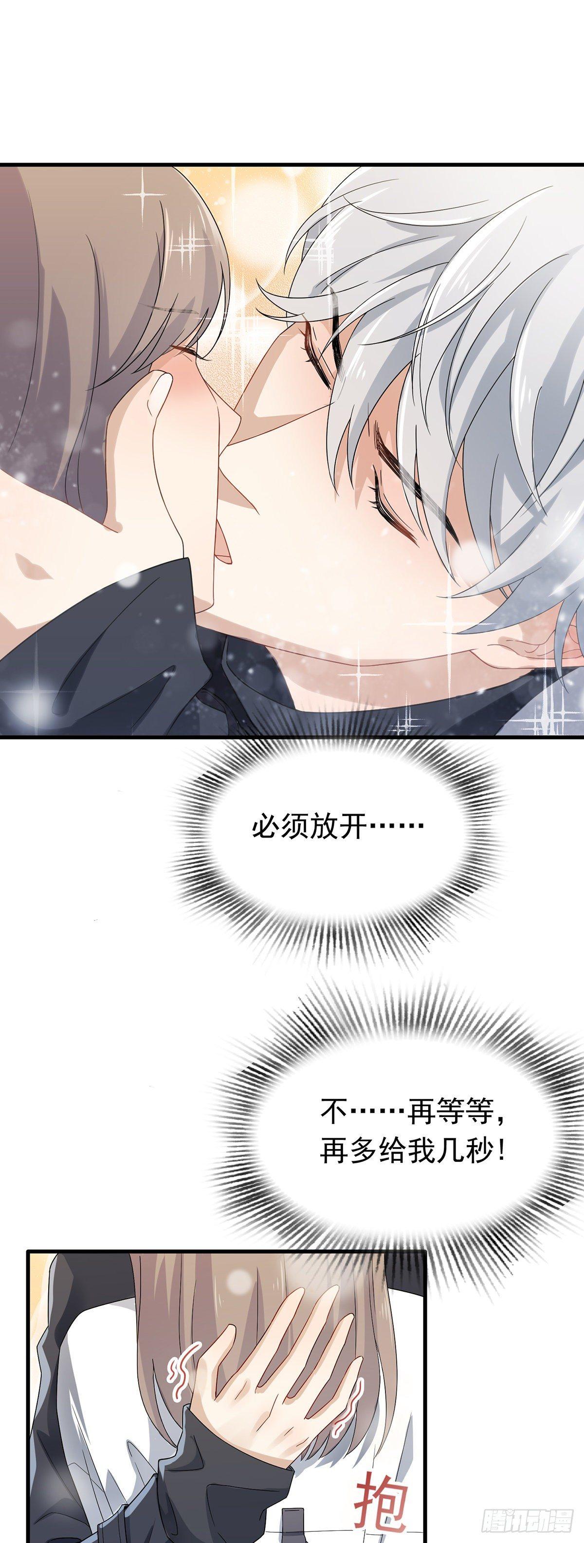 第35话  禁忌之吻-第39话