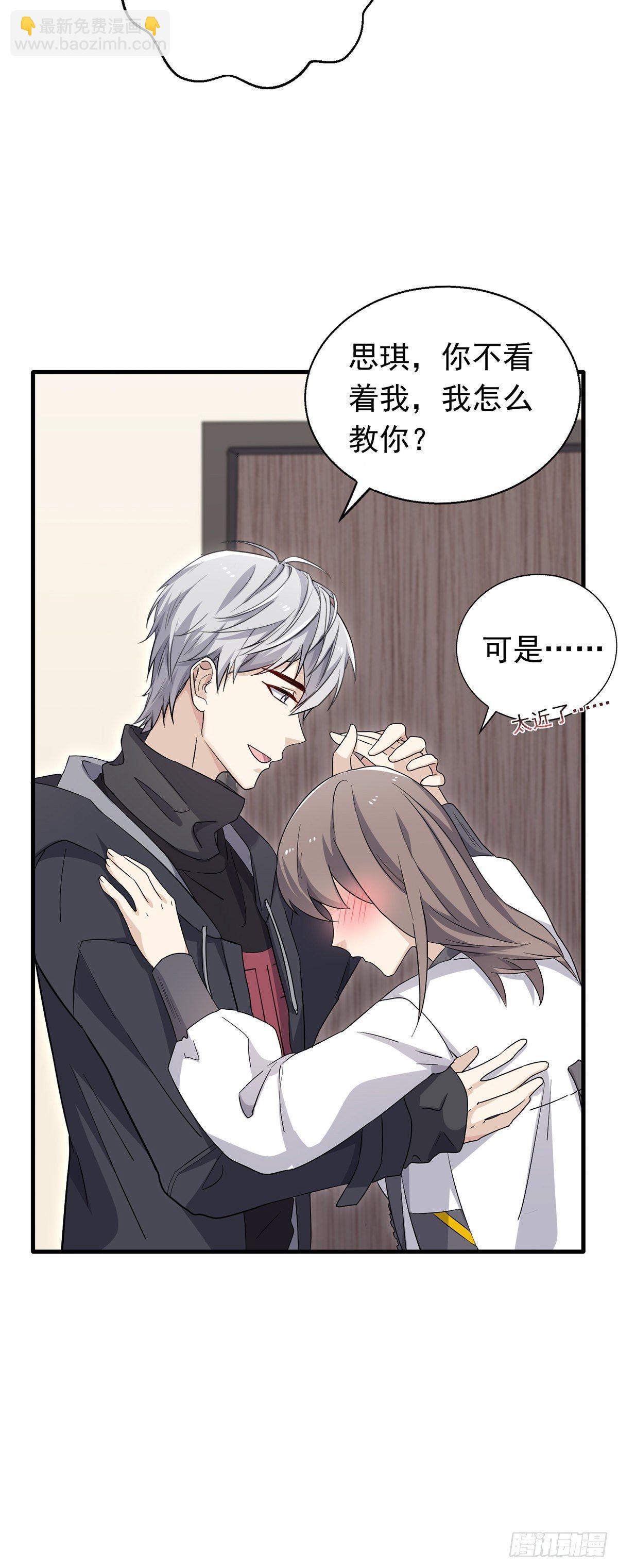第35话  禁忌之吻-第39话