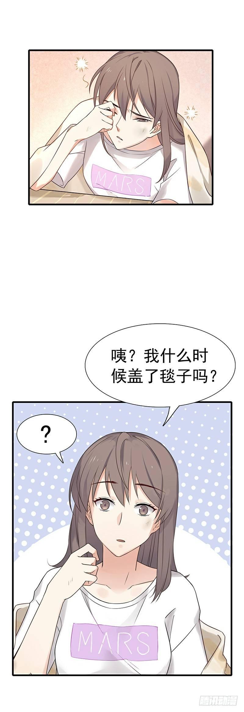 第4话 早安的吻-第5话