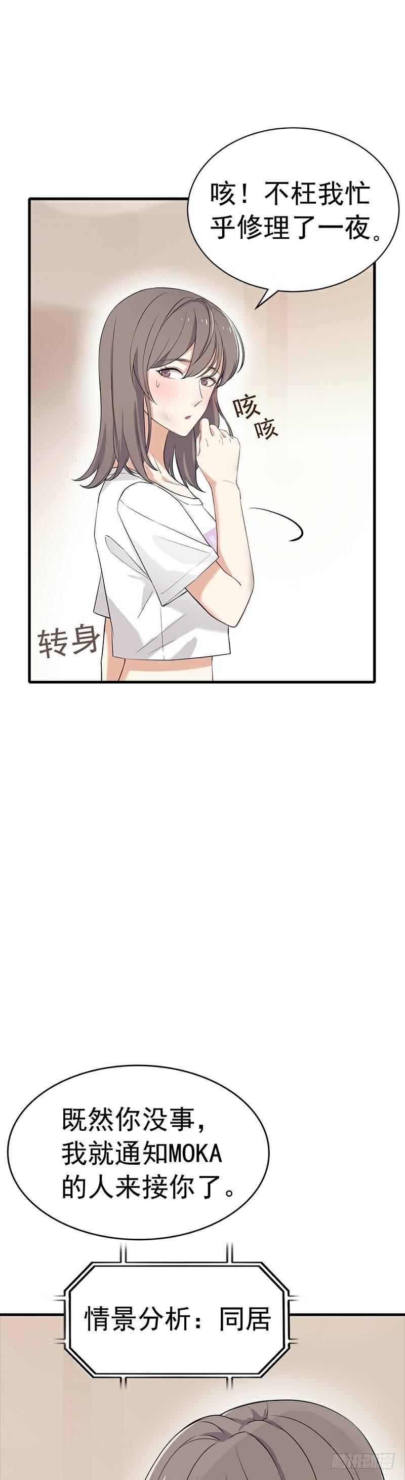 第4话 早安的吻-第5话
