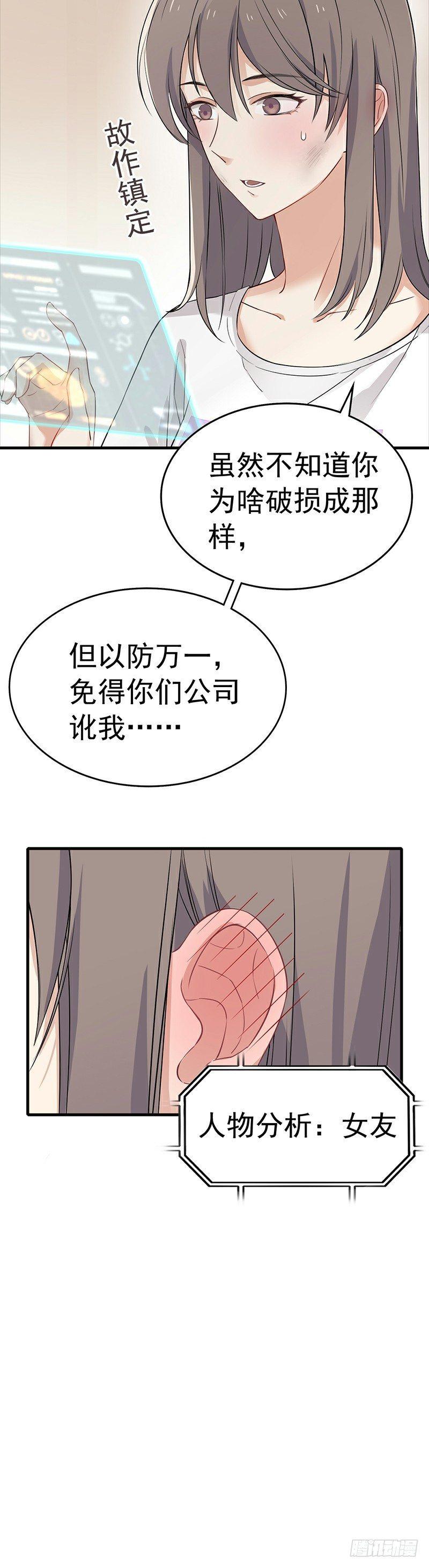 第4话 早安的吻-第5话