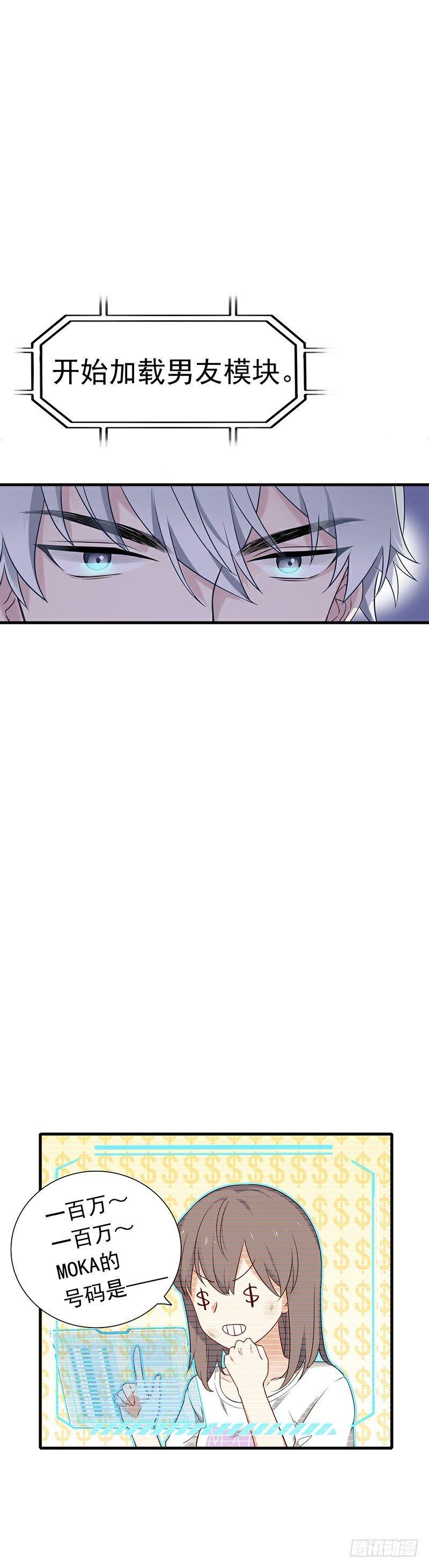 第4话 早安的吻-第5话