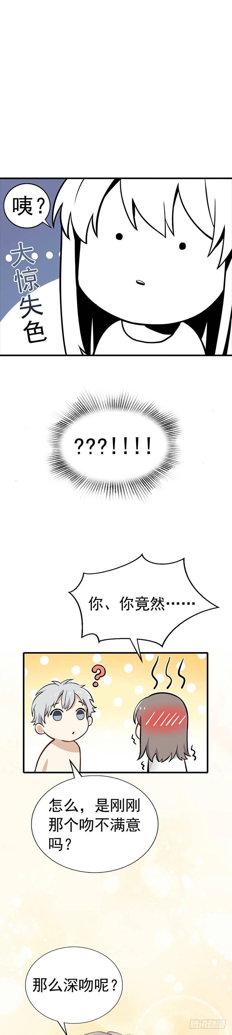 第4话 早安的吻-第5话