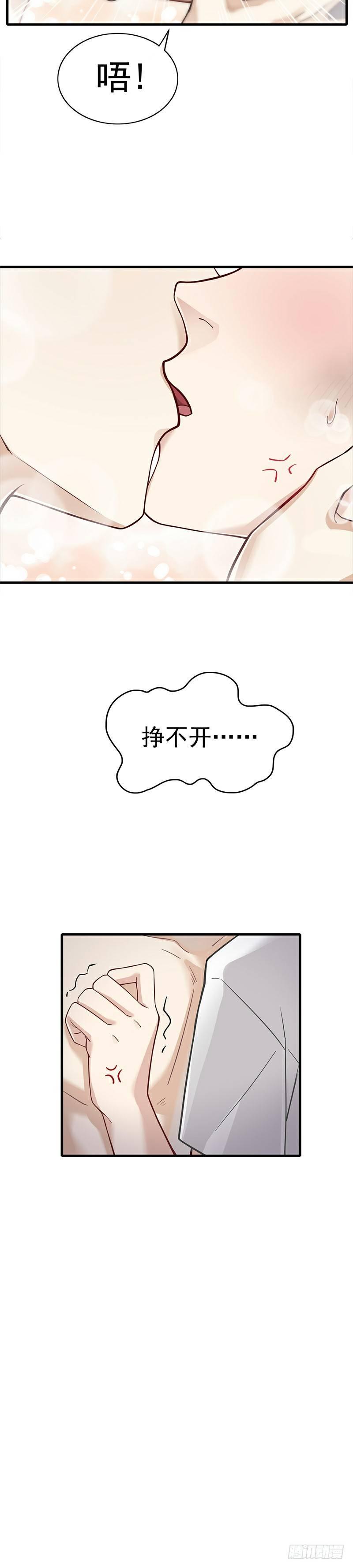 第4话 早安的吻-第5话