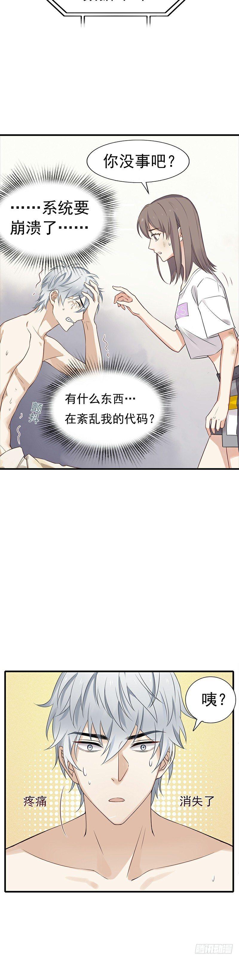 第4话 早安的吻-第5话