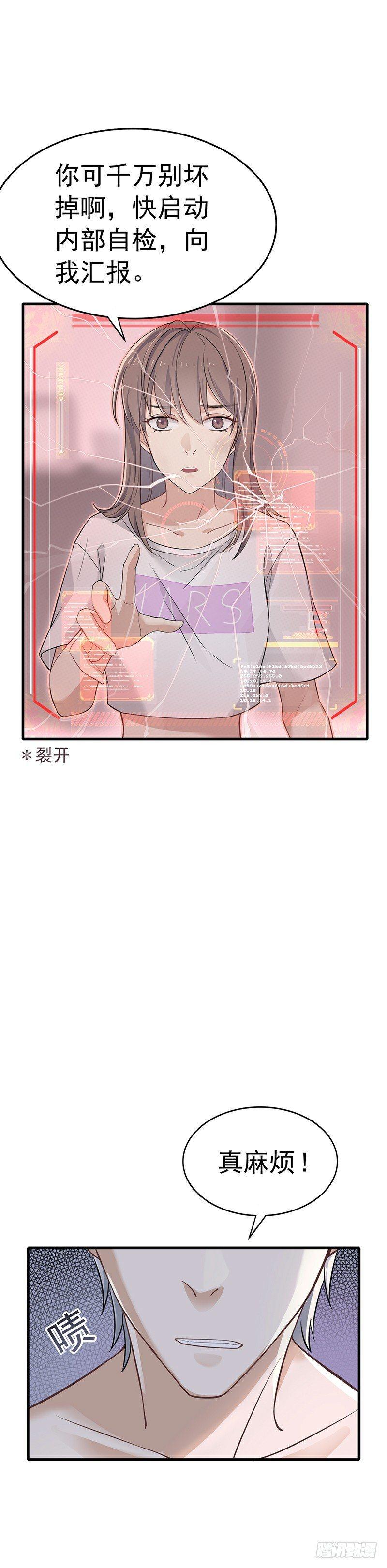 第4话 早安的吻-第5话