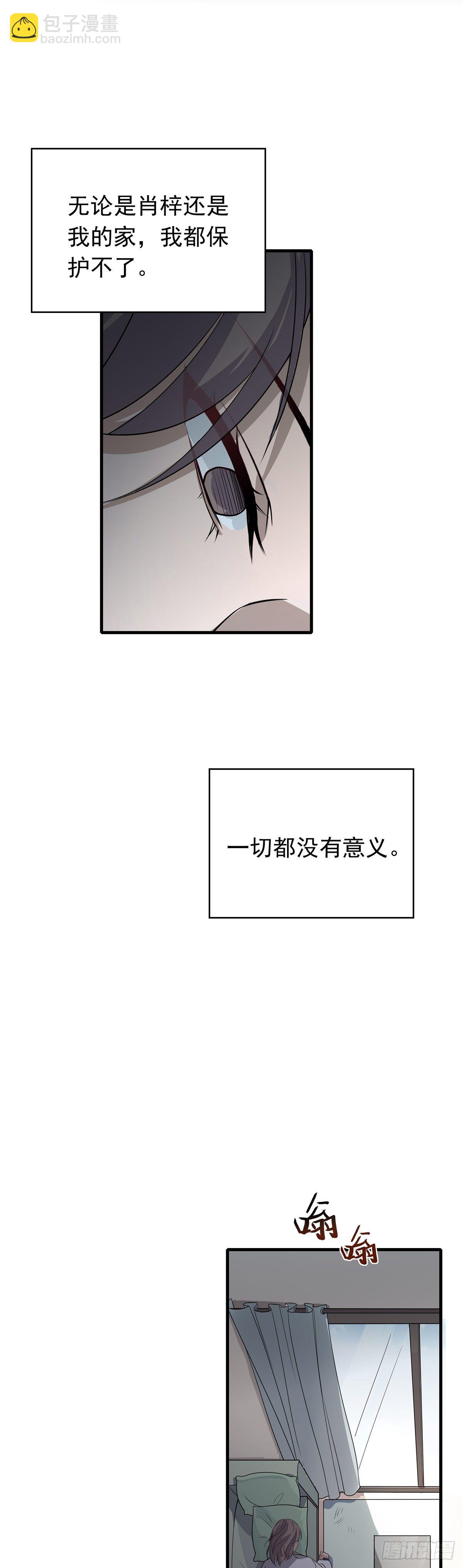 第39话  甘愿被你利用-第43话