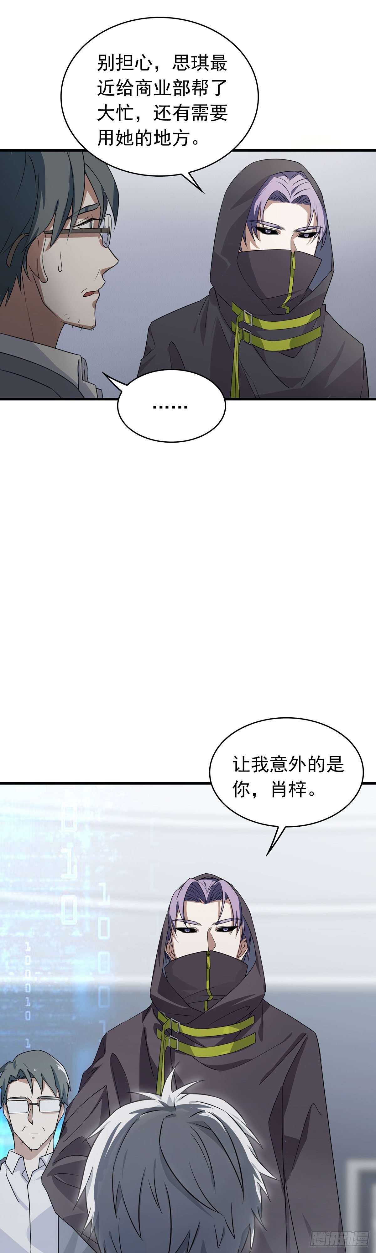 第39话  甘愿被你利用-第43话