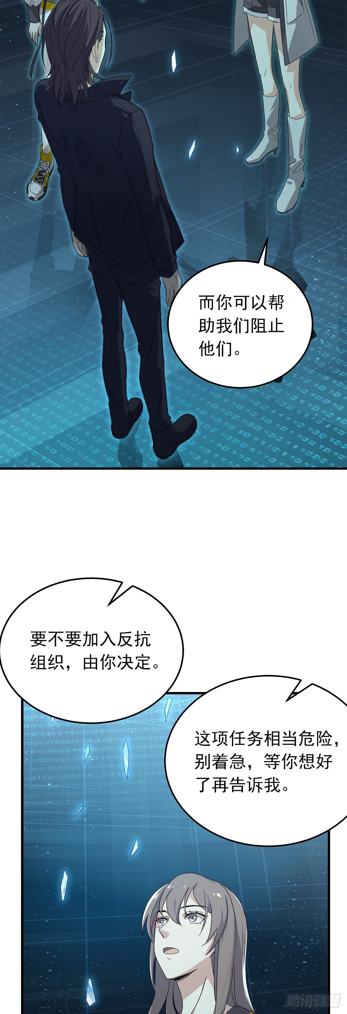 第39话  甘愿被你利用-第43话