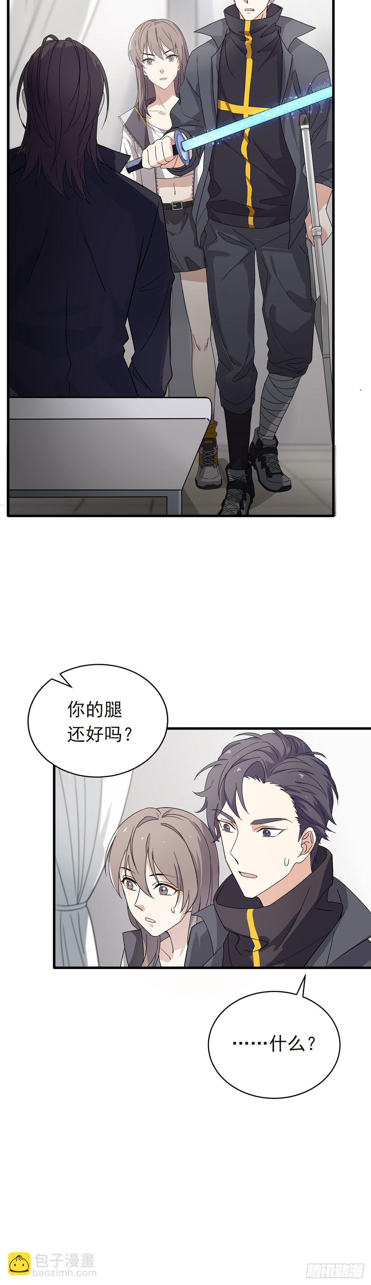 第39话  甘愿被你利用-第43话