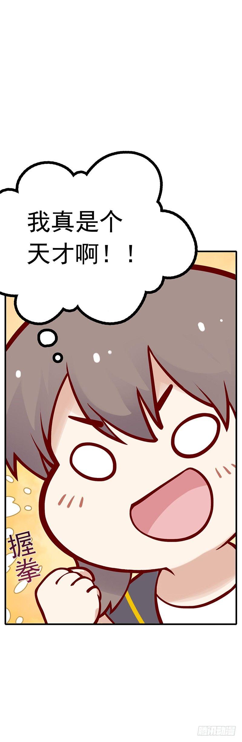 第8话  病毒！病毒！-第9话
