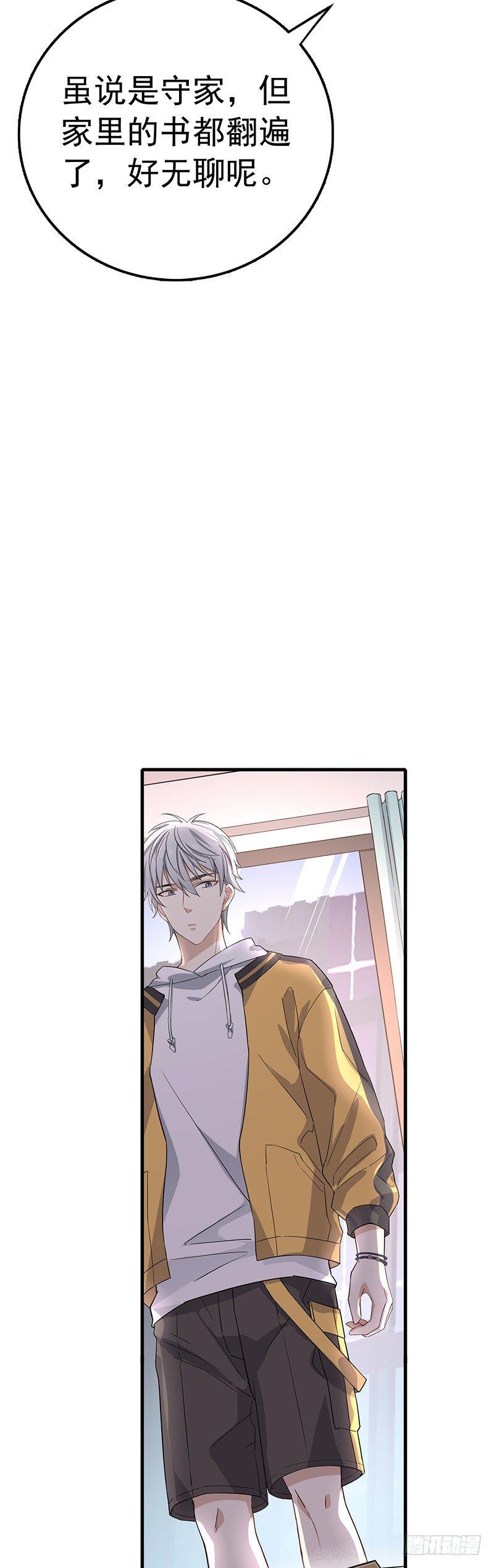 第8话  病毒！病毒！-第9话