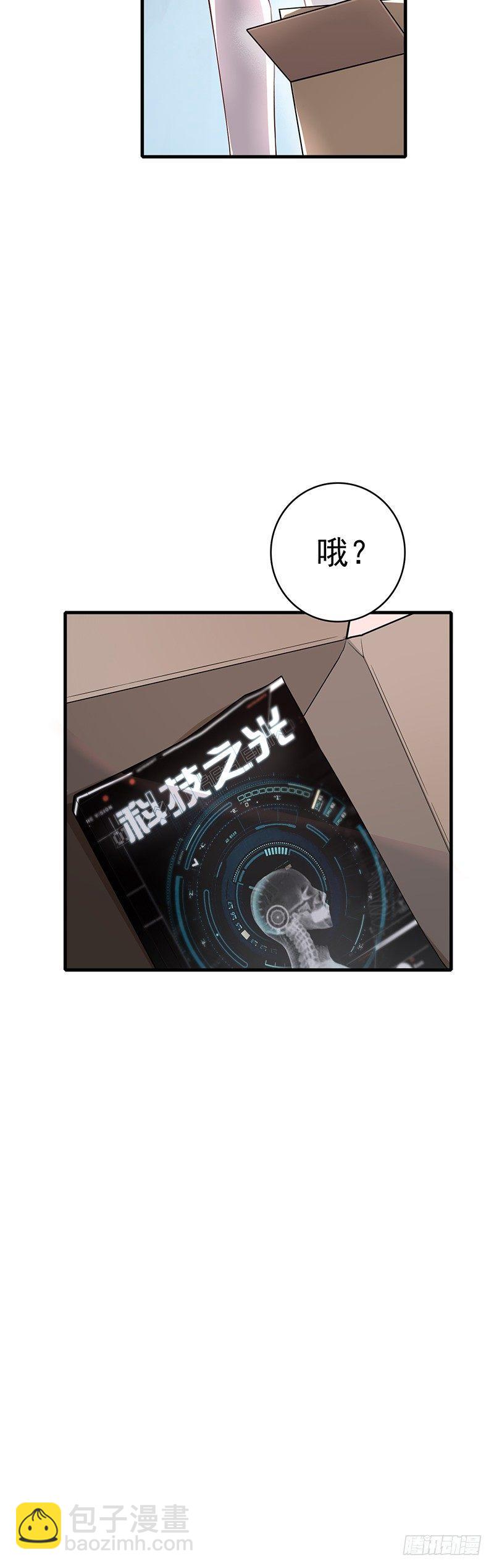 第8话  病毒！病毒！-第9话