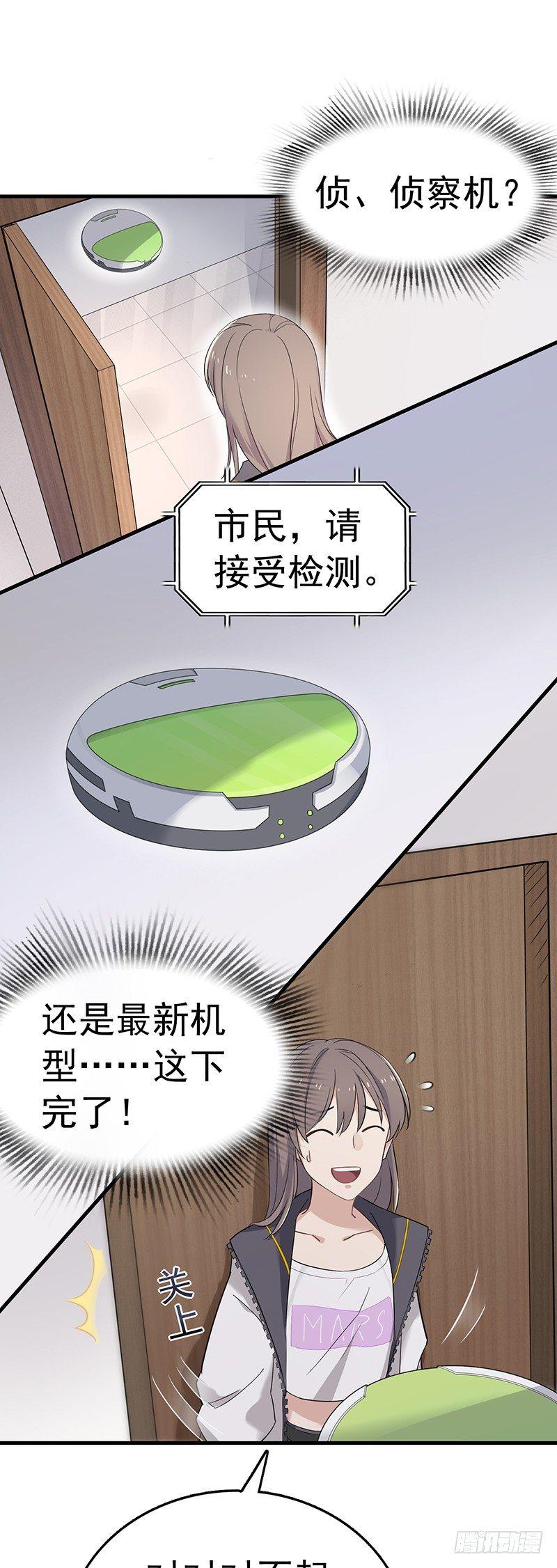 第8话  病毒！病毒！-第9话