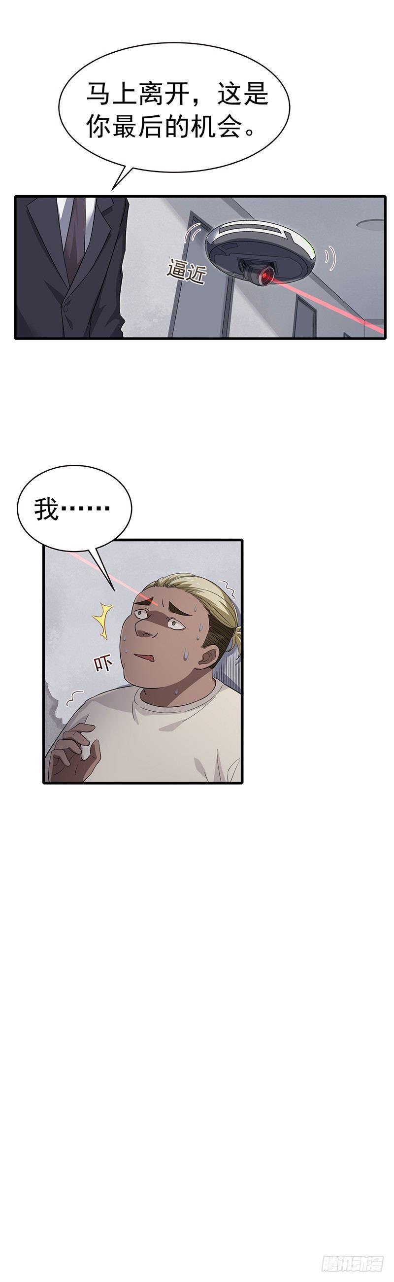 第8话  病毒！病毒！-第9话