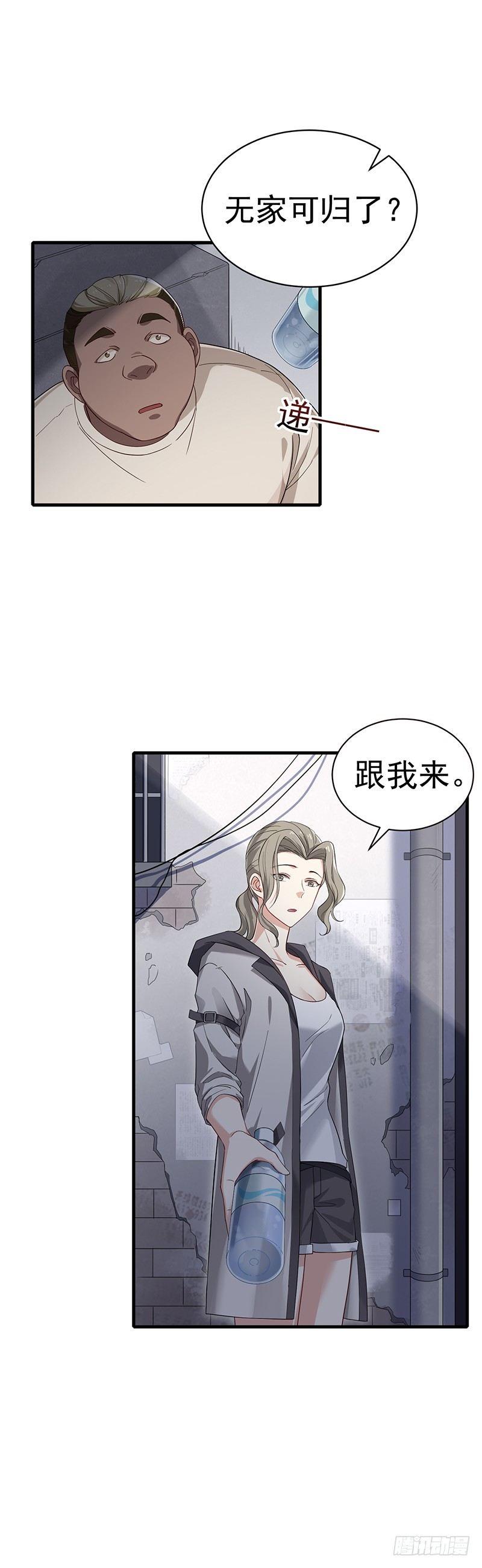 第8话  病毒！病毒！-第9话