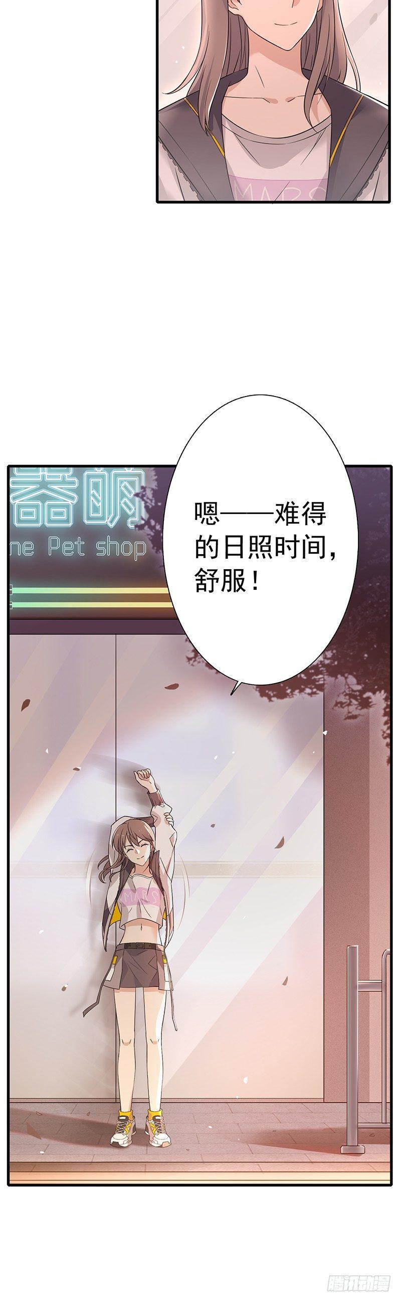 第8话  病毒！病毒！-第9话