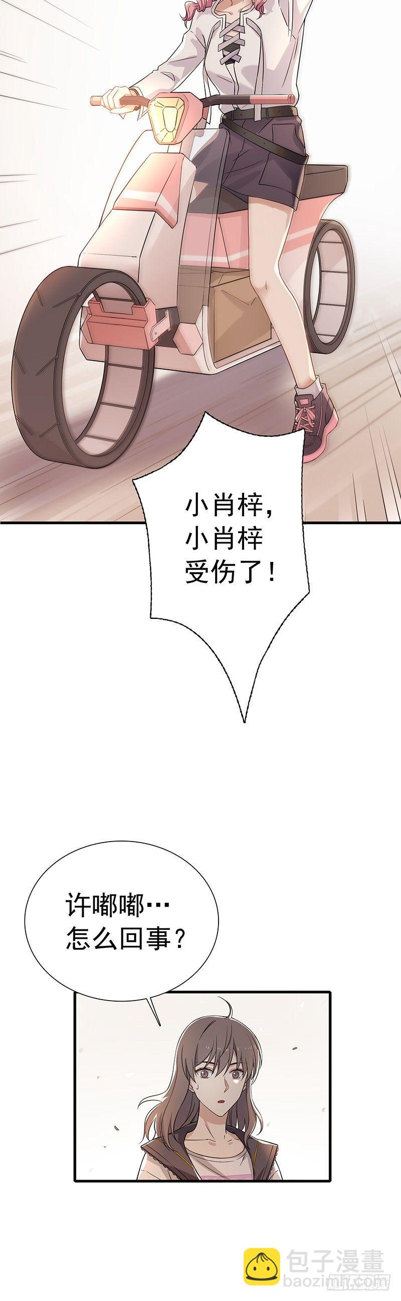 第8话  病毒！病毒！-第9话