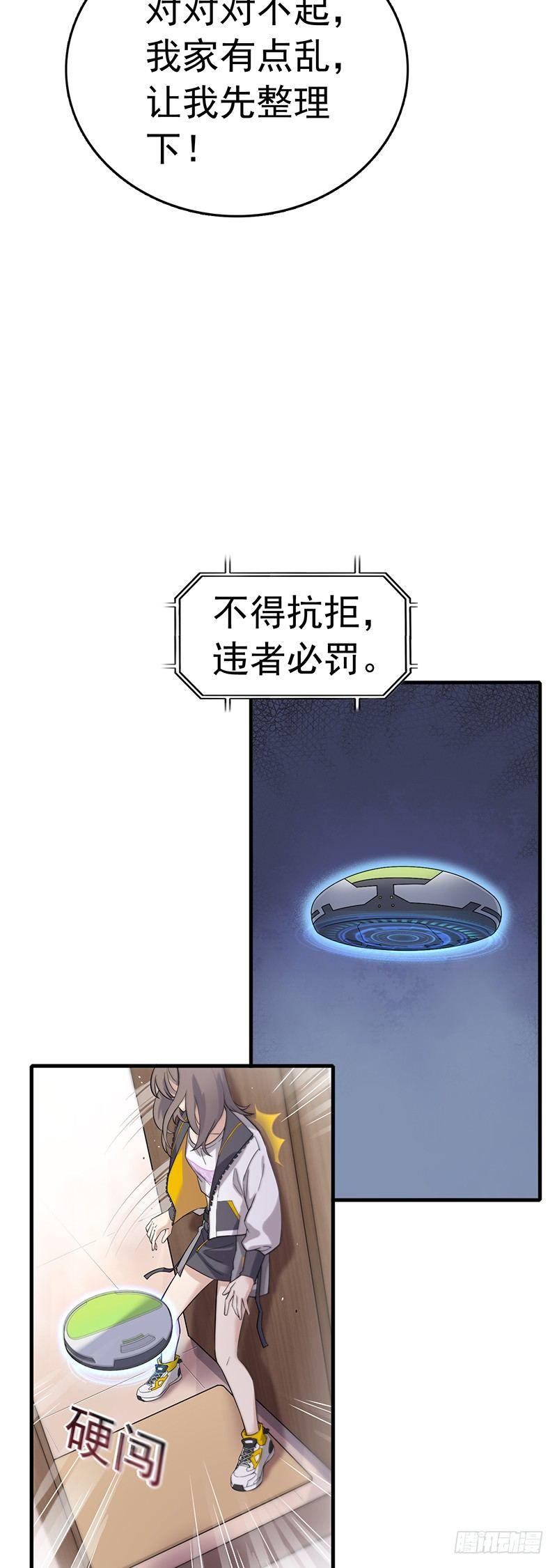 第8话  病毒！病毒！-第9话