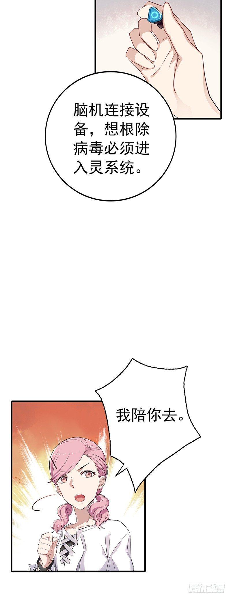 第8话  病毒！病毒！-第9话